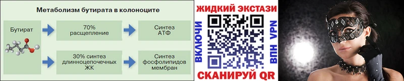 omg ТОР  Белинский  БУТИРАТ бутандиол 