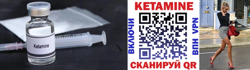 КЕТАМИН ketamine  Белинский 