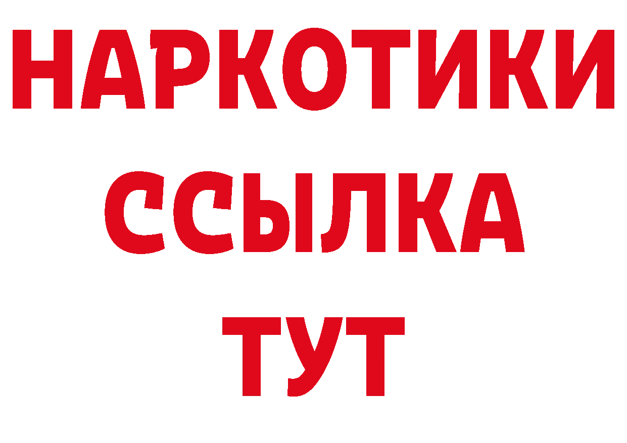 Где купить закладки? сайты даркнета наркотические препараты Белинский