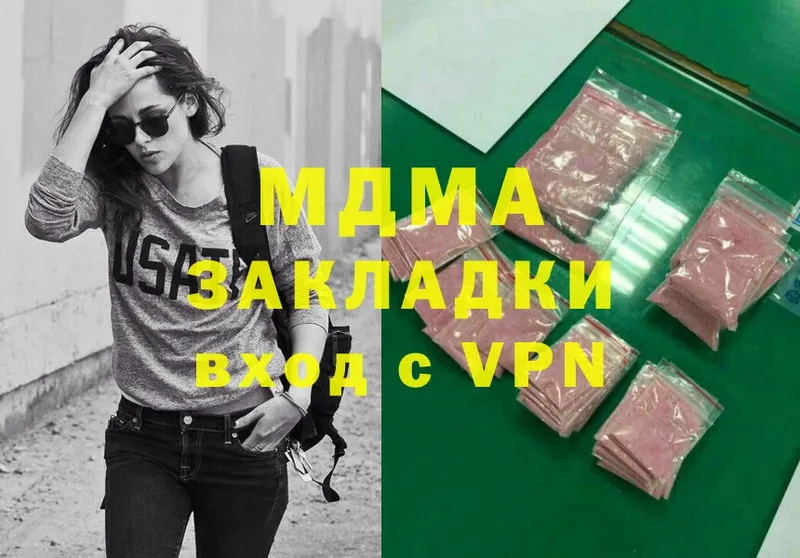 МДМА VHQ  купить закладку  Белинский 