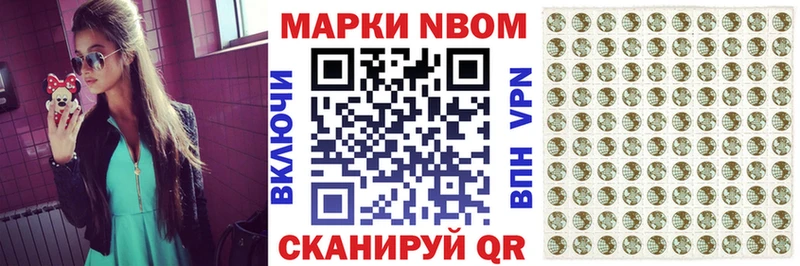 Наркотические марки 1,5мг  наркота  Белинский 